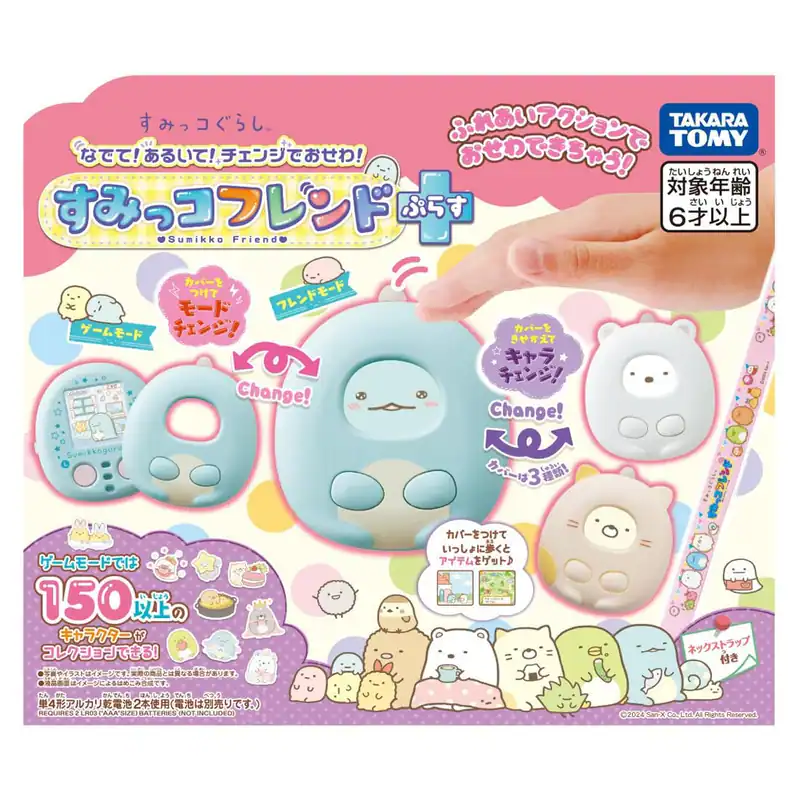 TAKARA TOMY Sumikko Gurashi Sumikko Friend Plus