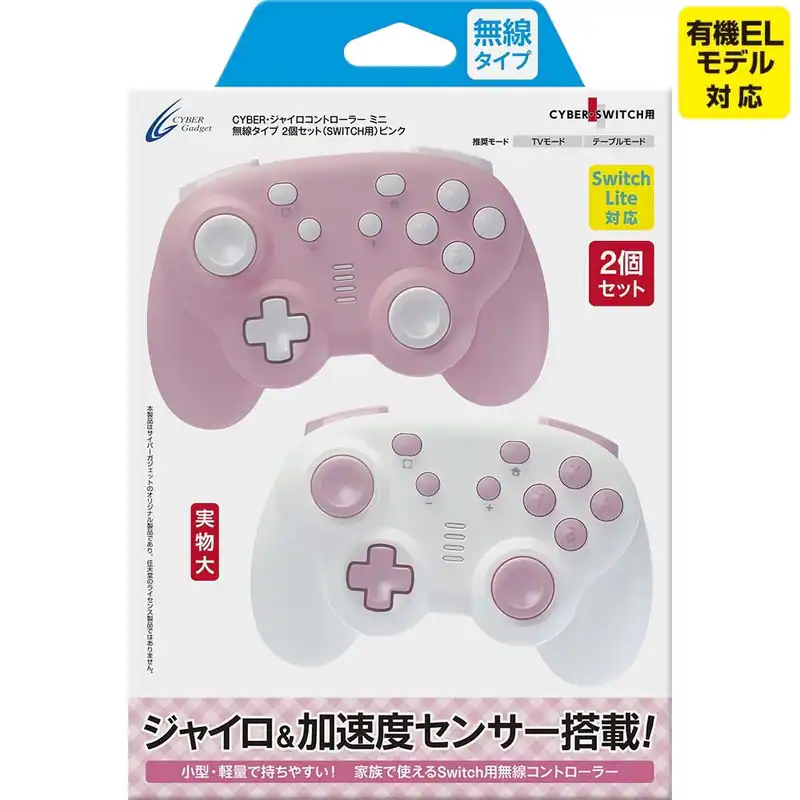 CYBER Giant Vulpix Troller Mini Wireless Typ 2er Pack (für SWITCH) Pink