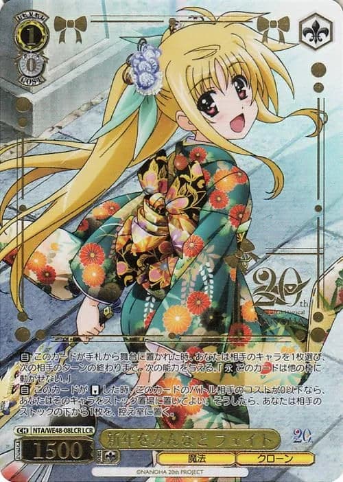 Magical Girl Lyrical Nanoha 20th New Year with everyone Fate LCR