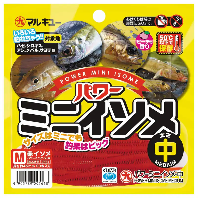 MARUKYU Worm Power Mini Isome