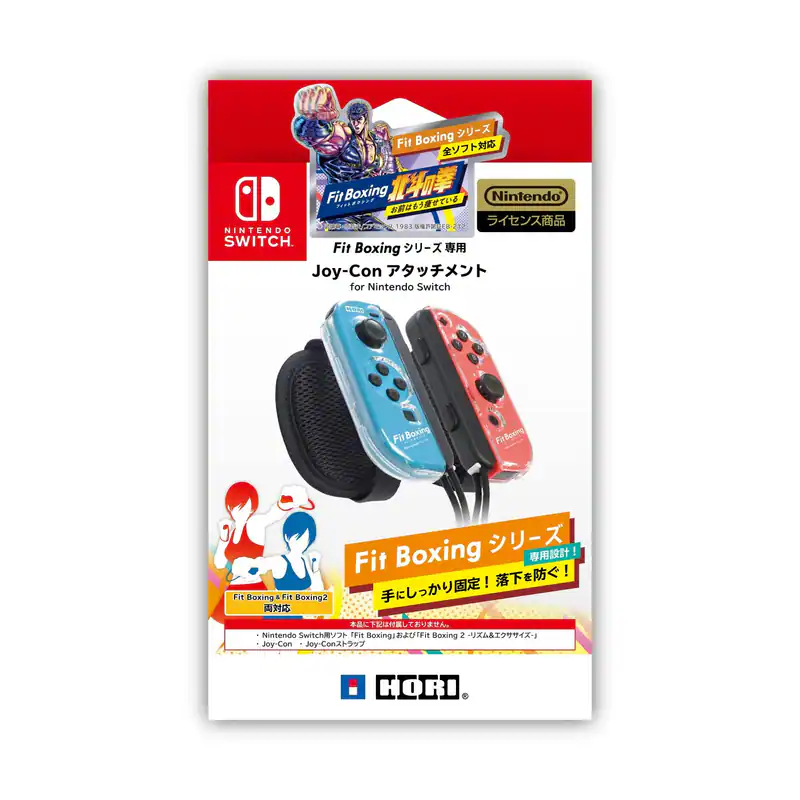Fit Boxingseries dedizierter Joy-Con Aufsatz für Nintendo Switch